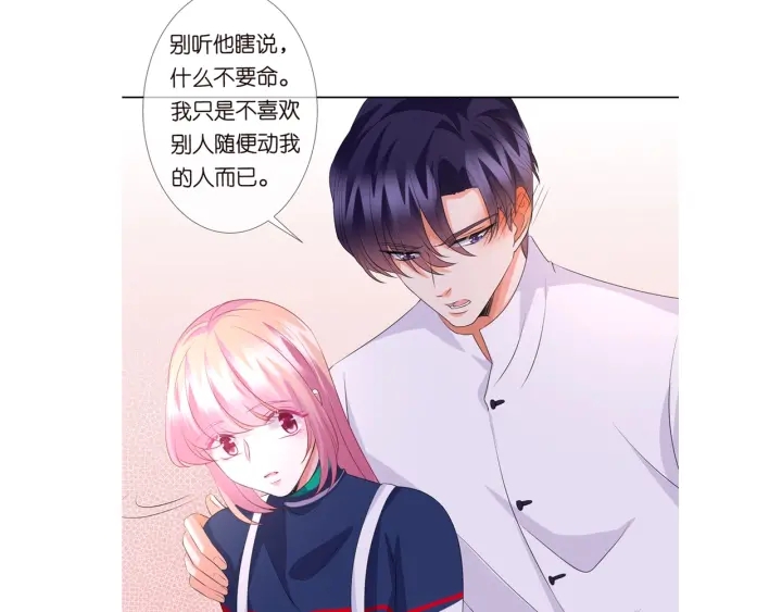 第98话 不准伤害我的人79