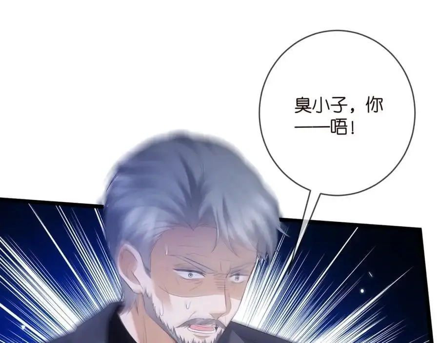 第496 茶水有毒82