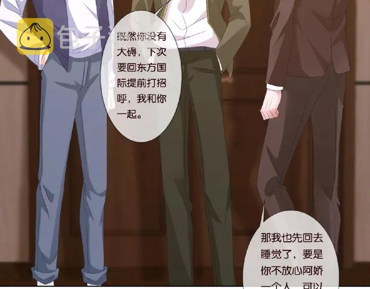 第71话 出轨？69