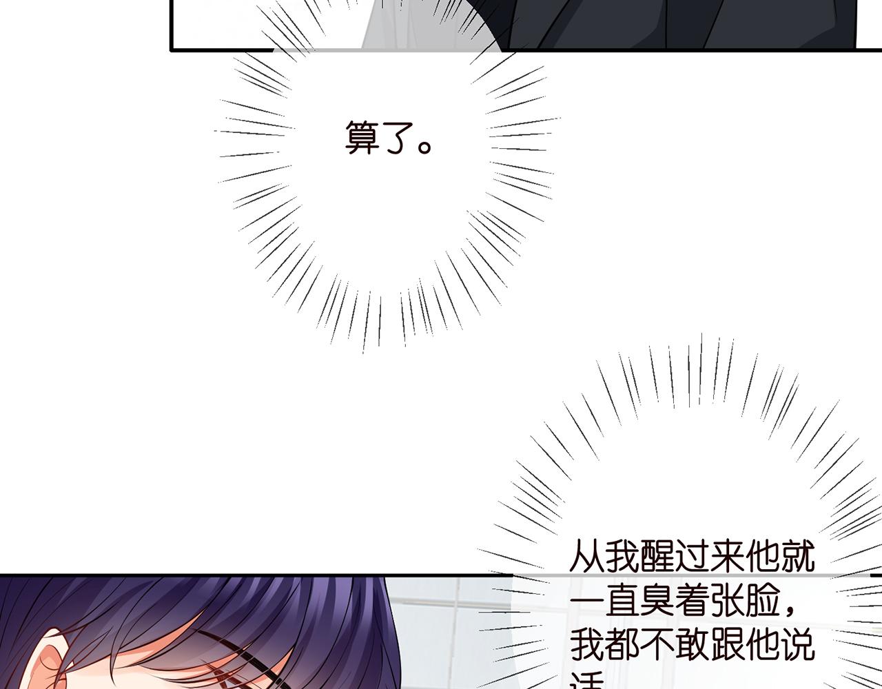 第260 信我还是信她38
