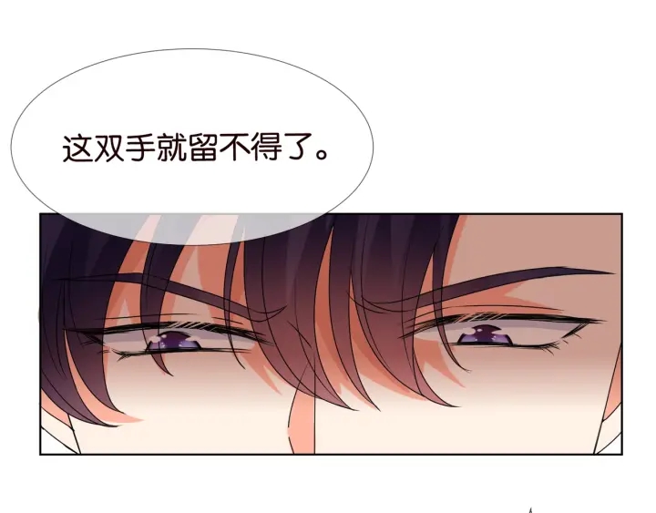 第90话 先生被强吻？5