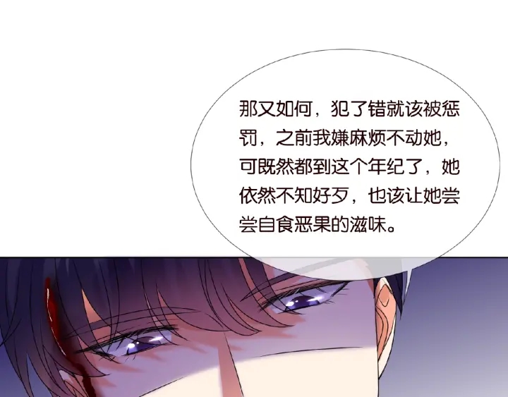 第68话 你敢动我的女人？！46