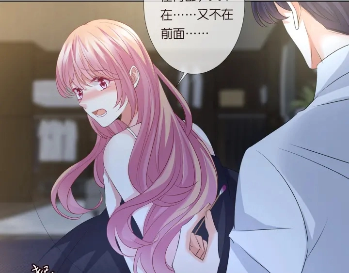 第116话 让我好好疼你71