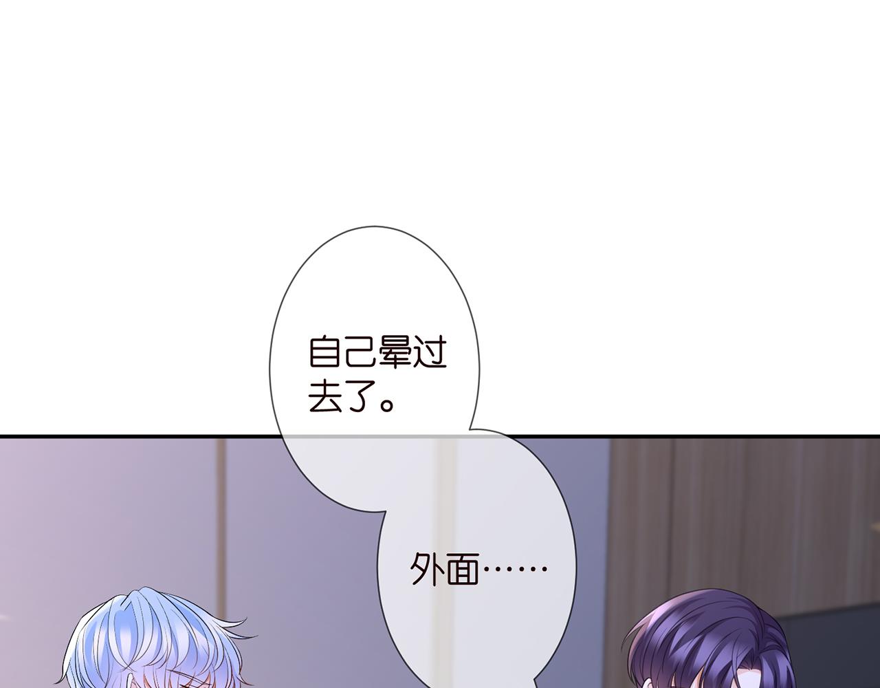 第259 名可害我！17