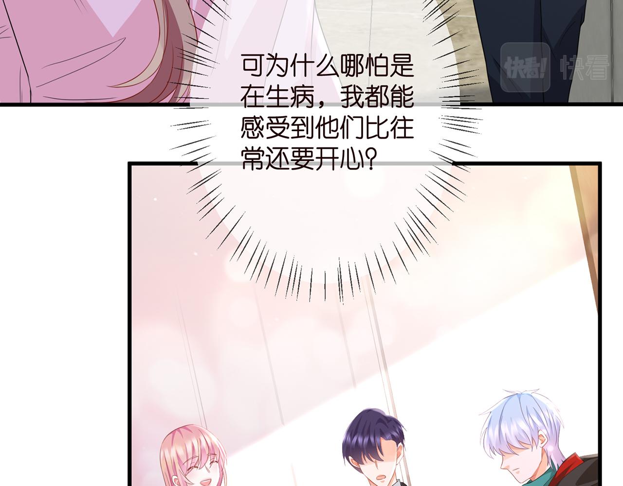 第277 要生个孩子吗？69