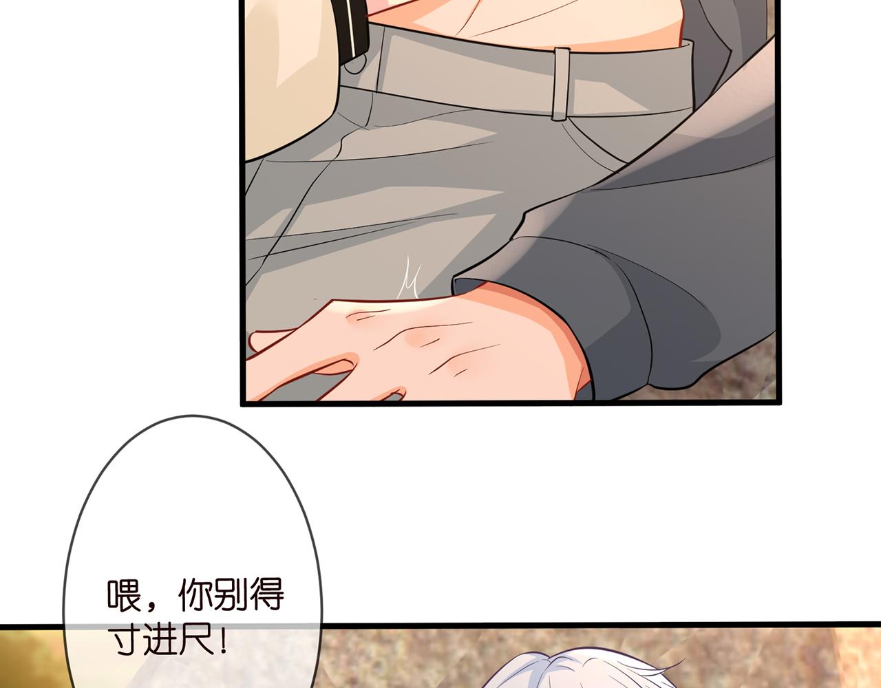 第287 好冷，抱我……76