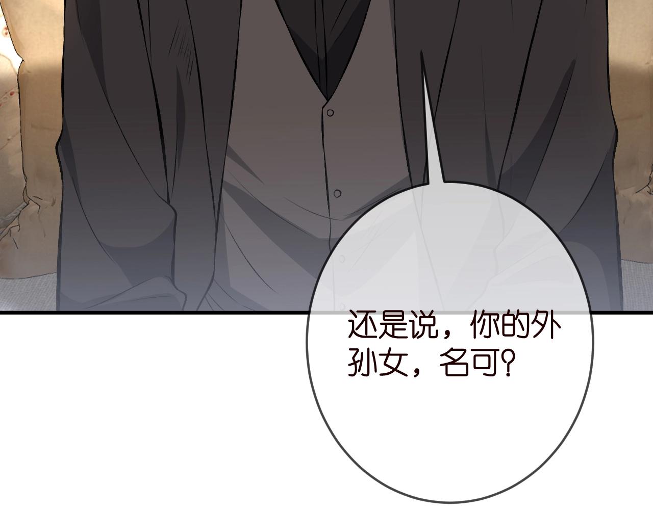 第386 复仇进行时104