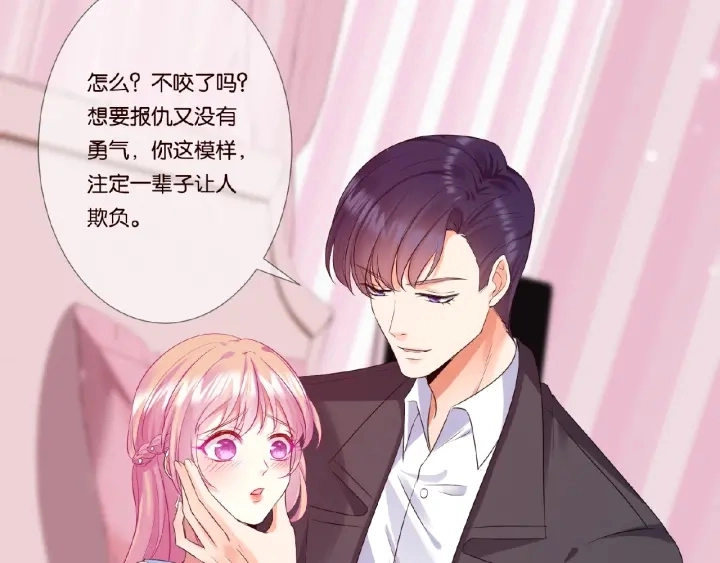 第38话 抓住你了56