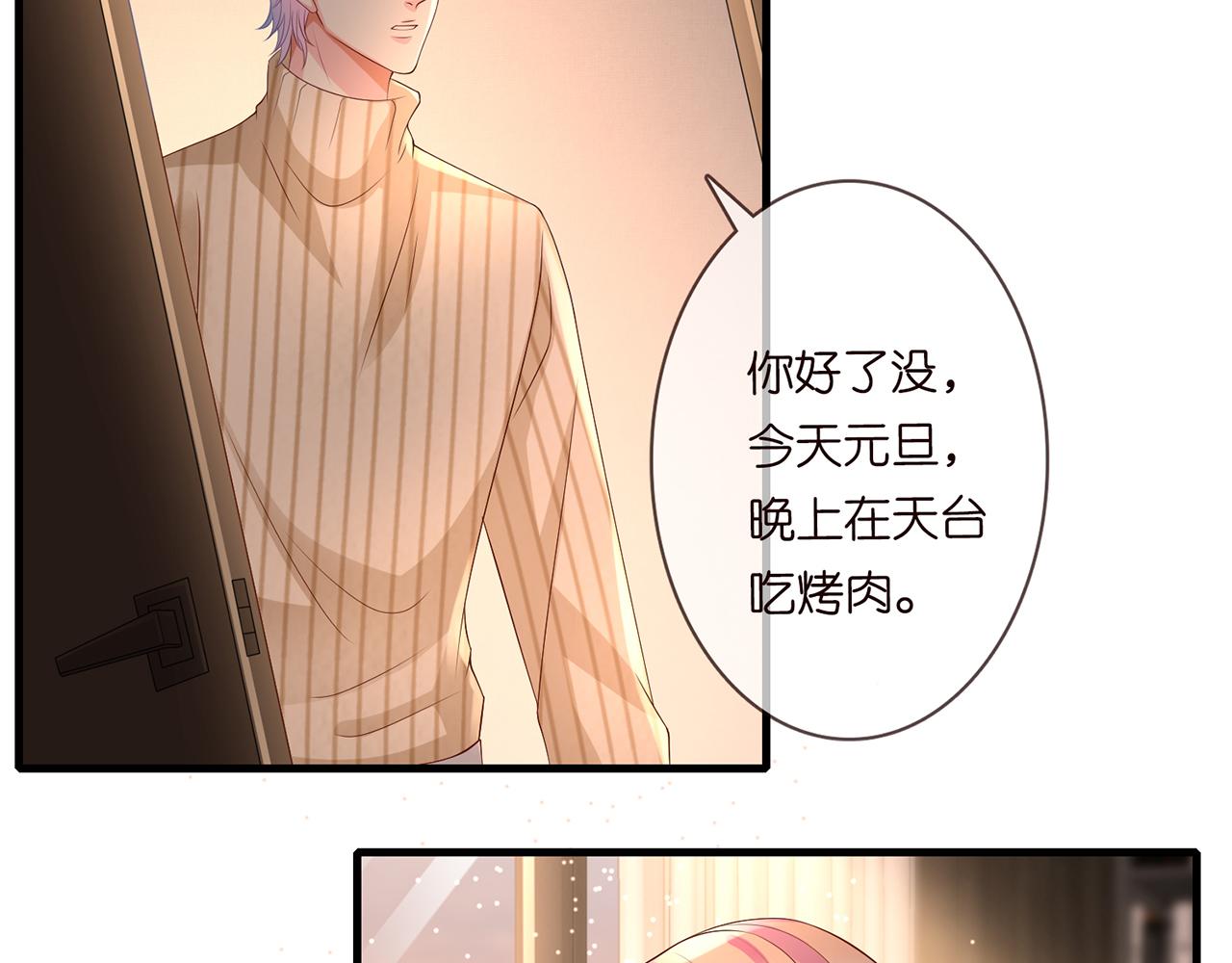 第269 可可，对不起59