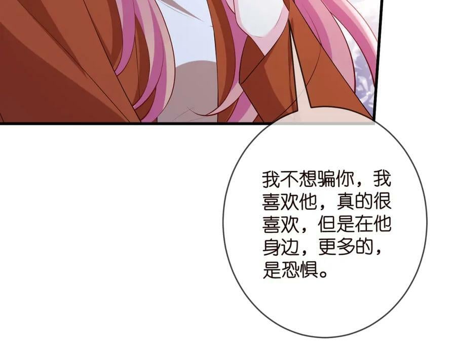 第470 不安的内心54