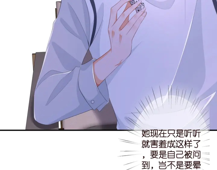 第253 刺激的游戏41