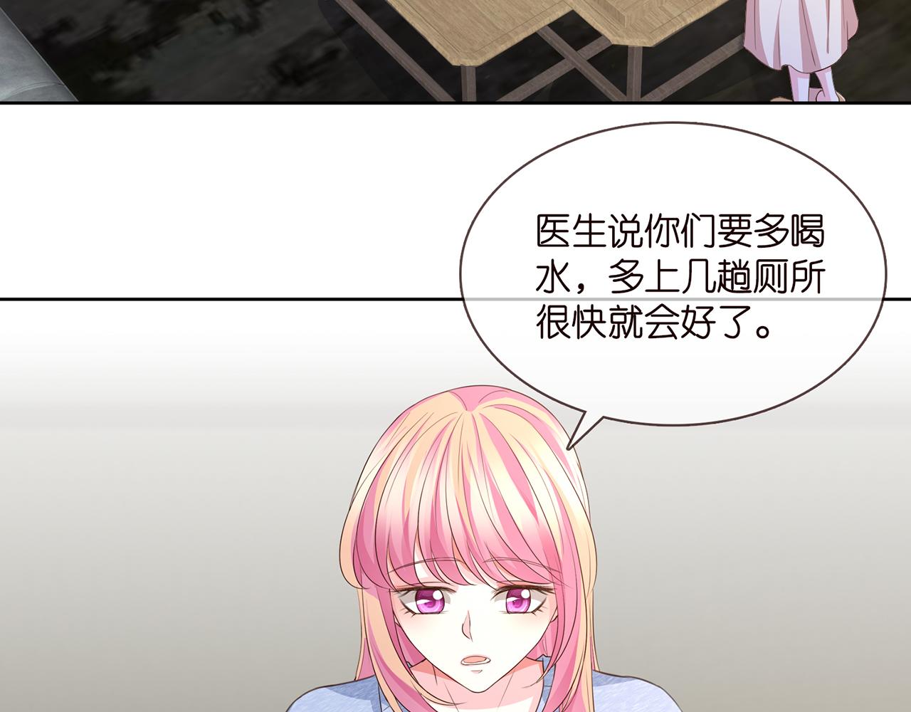 第275 我要亲你咯29