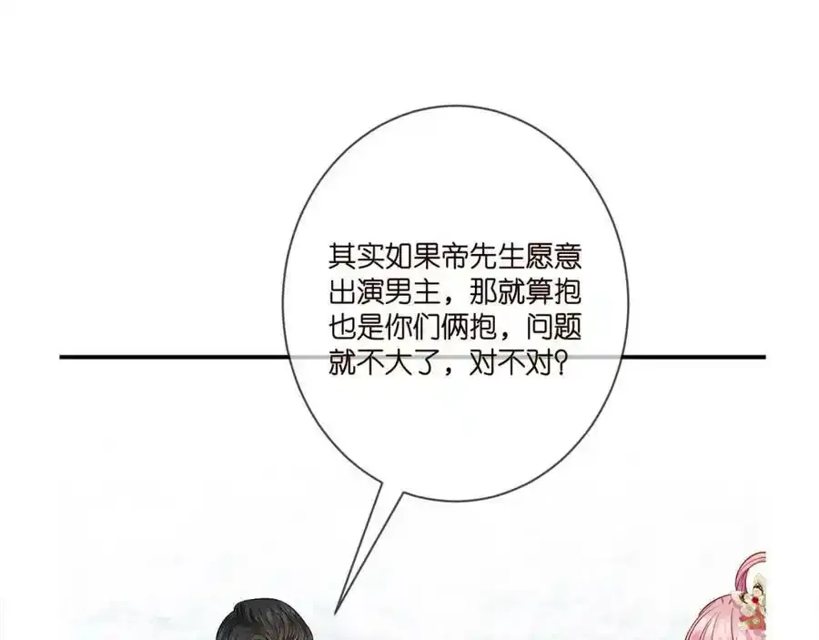 第380 钦定男主115