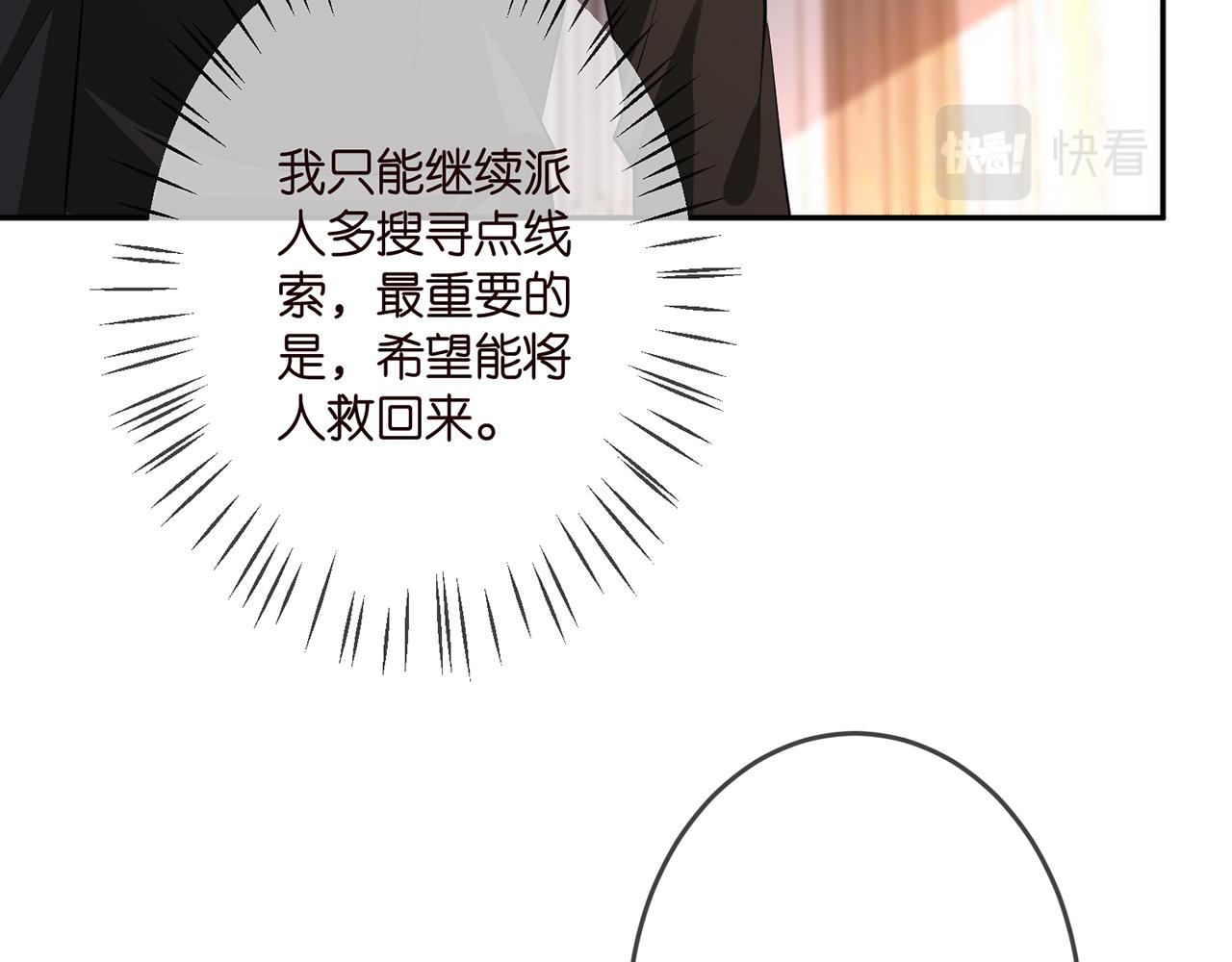 第316 生死不明62