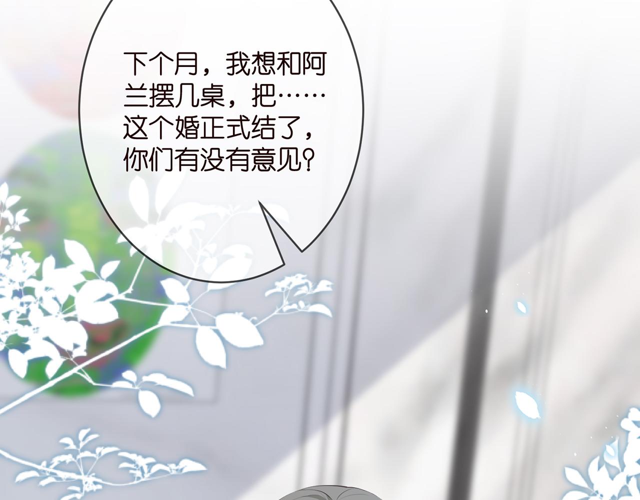 第356话 岳清雅的真面目95