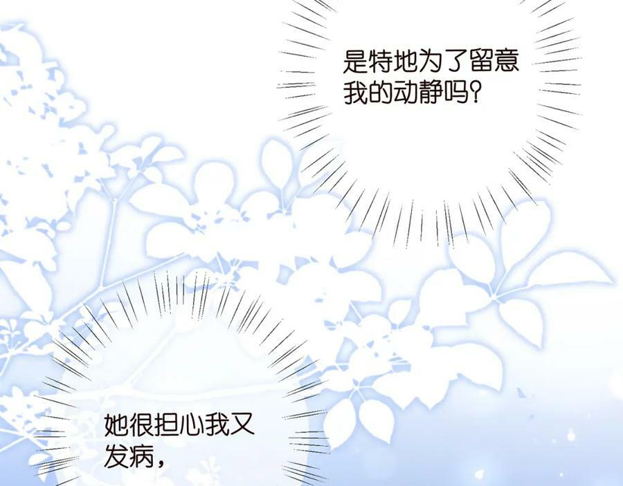 第436 午夜的脚步声103