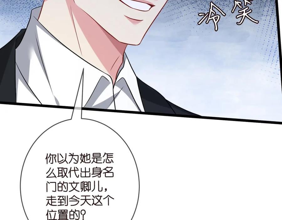 第483 豪门秘辛42