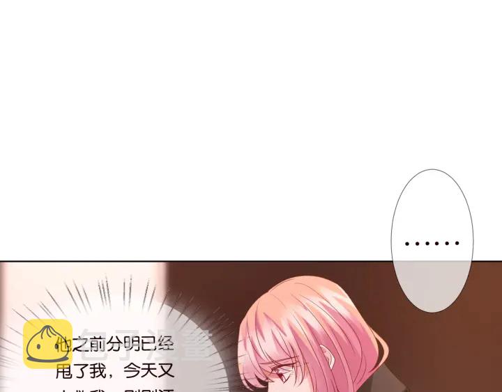 第90话 先生被强吻？57