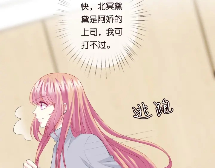 第150话 霸道护妻12