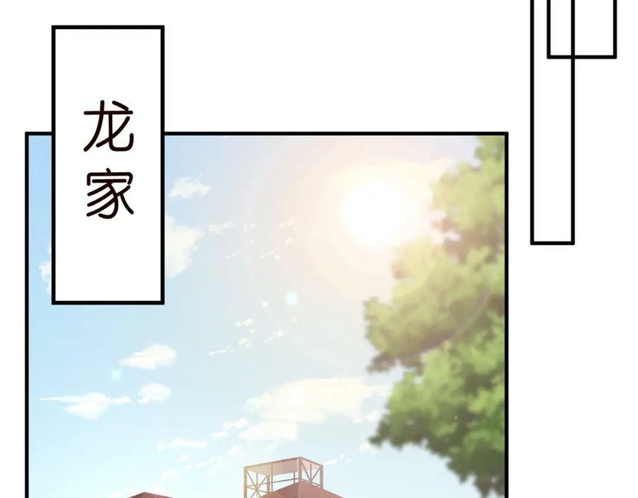 第482 重回龙家49