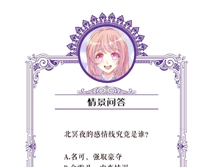 第31话 做我的女人要付出代价93