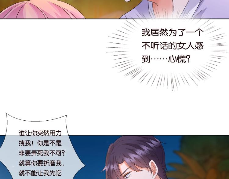 第 57话 不要欺负我！52