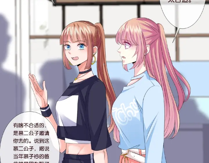 第34话 我不是他女朋友77