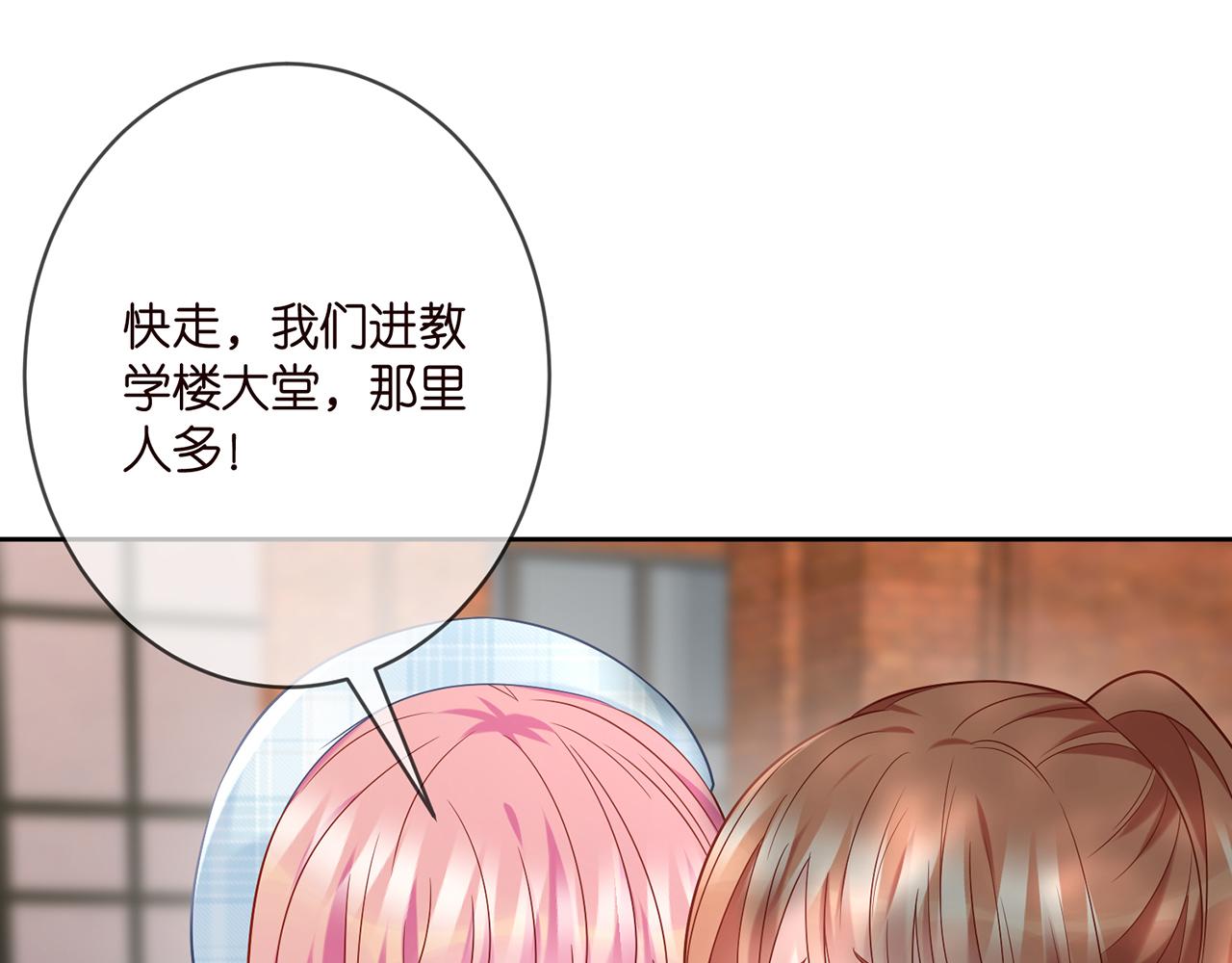 第373 恶意袭击76