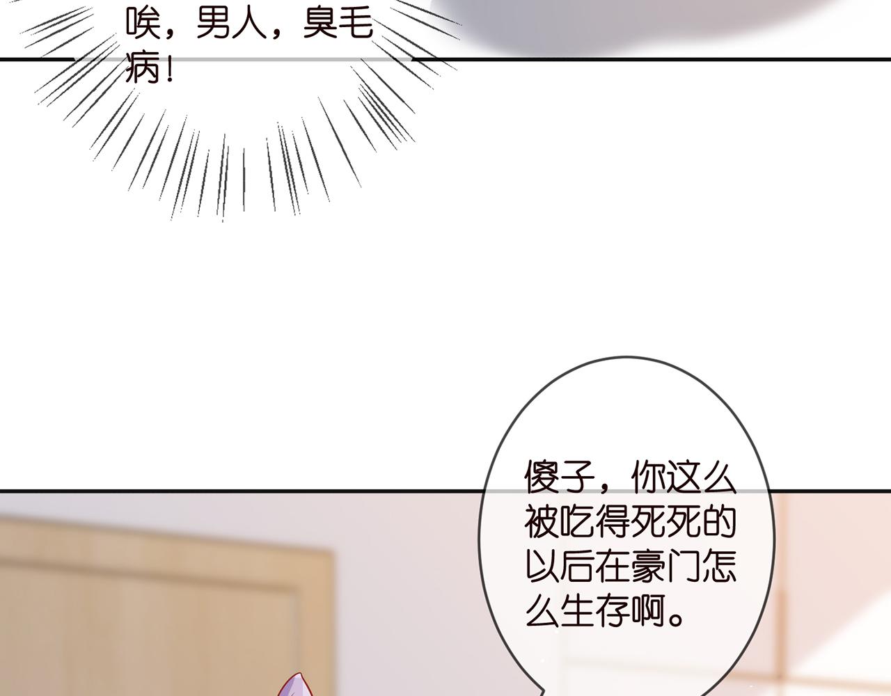 第357话 深夜邀约58