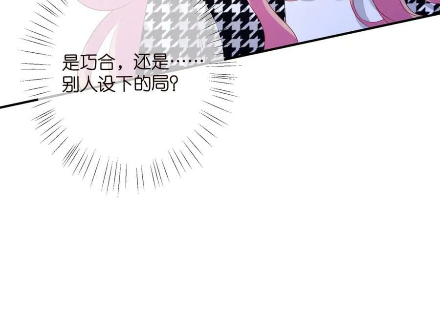 第433 我要你……103