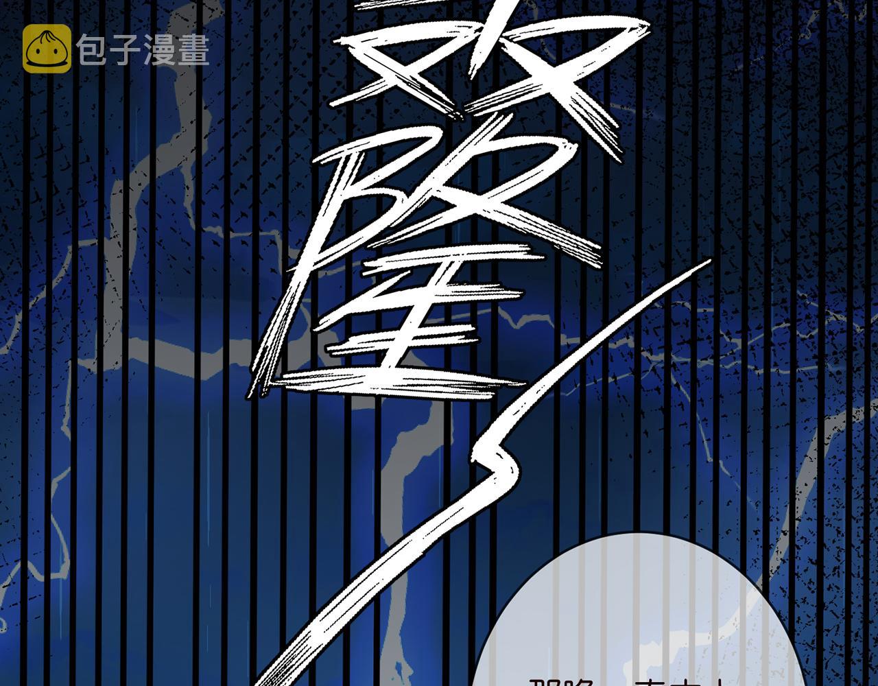 第377 慕子川的身世45