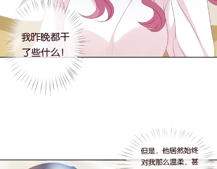 第76话 一夜荒唐18