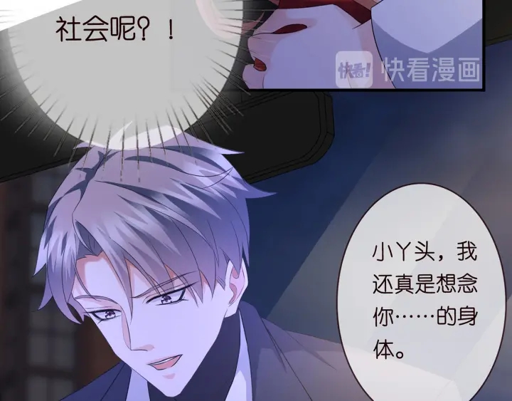 第168话 男人之间的较量66