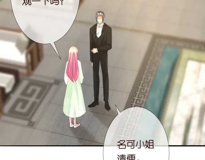 第184话 先生被调戏了81
