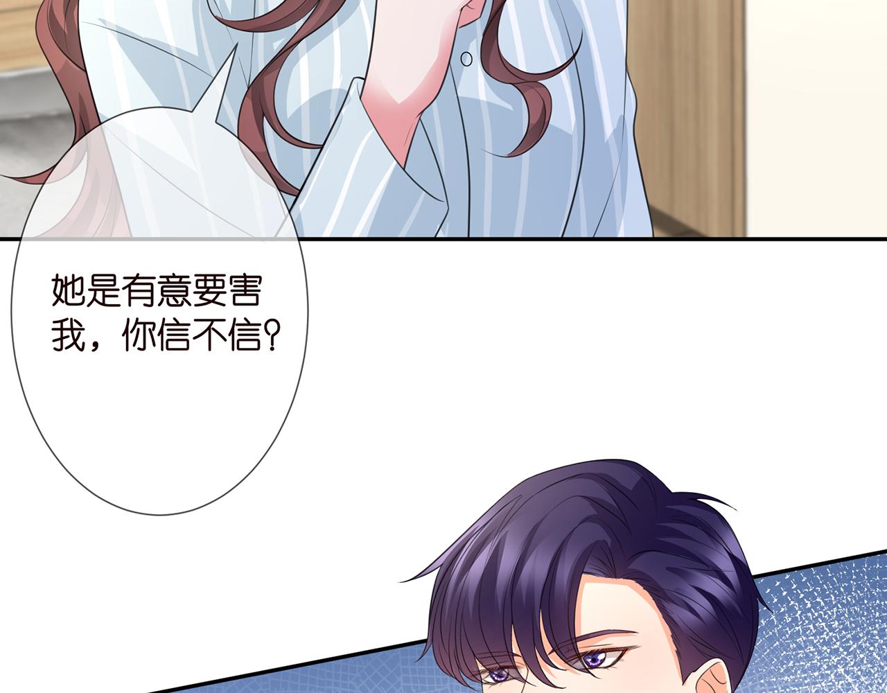 第260 信我还是信她66