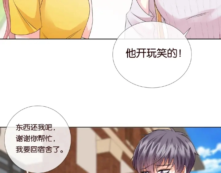 第29话 阴魂不散的男人！61