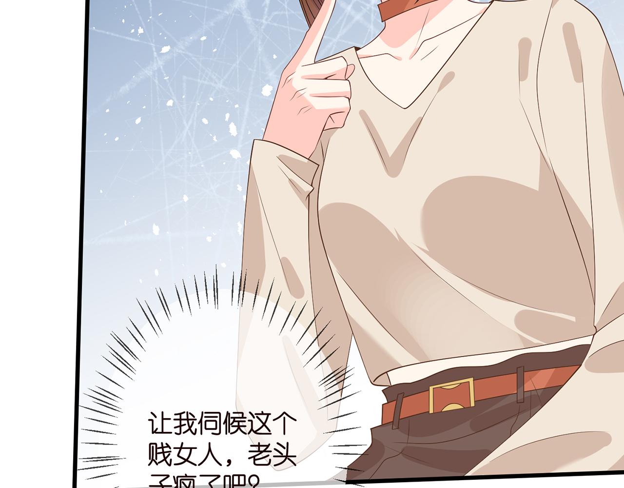 第333 反常的北冥家43