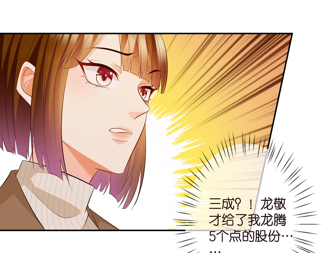 第329 女配的野心85
