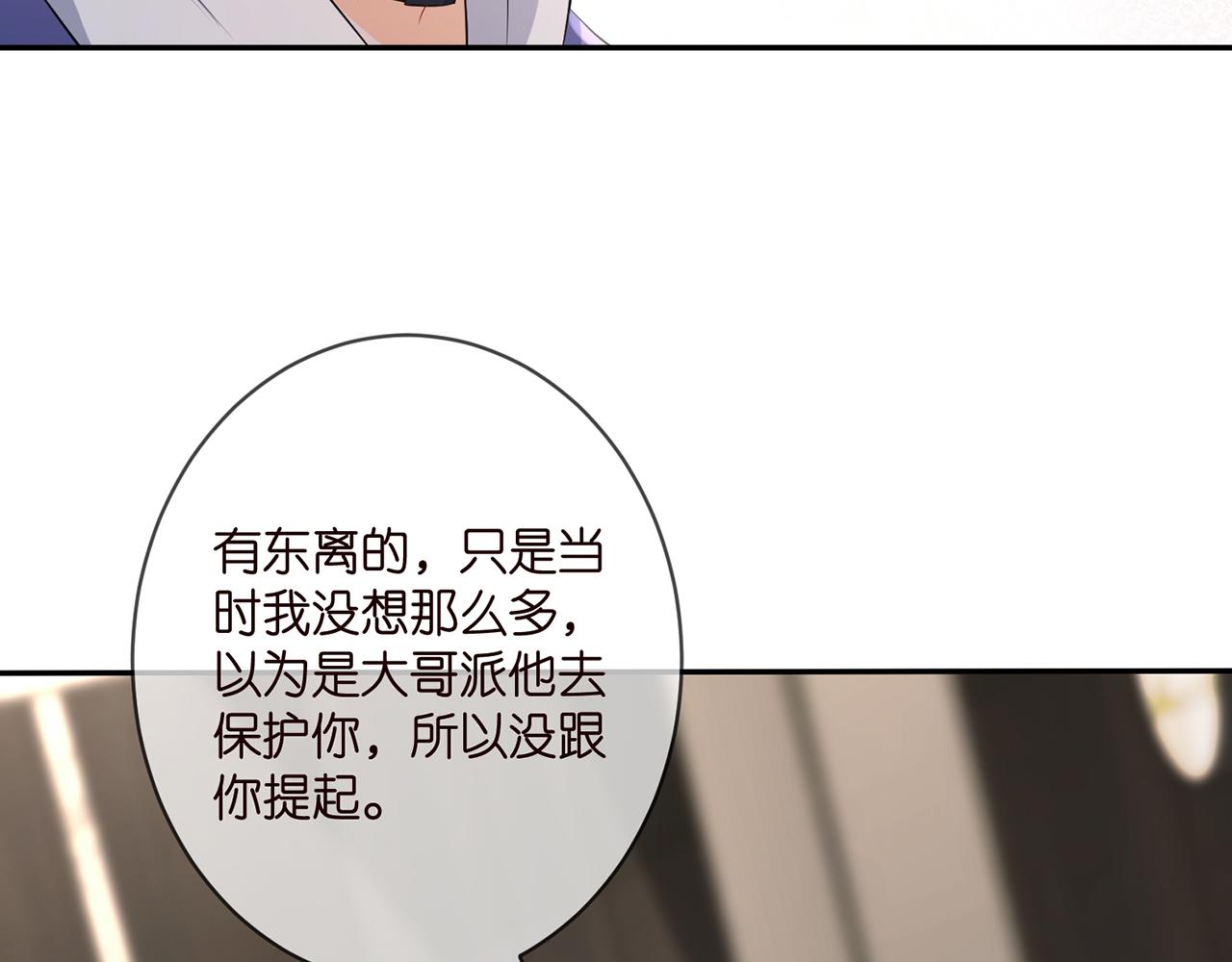 第340 可怕的猜测64