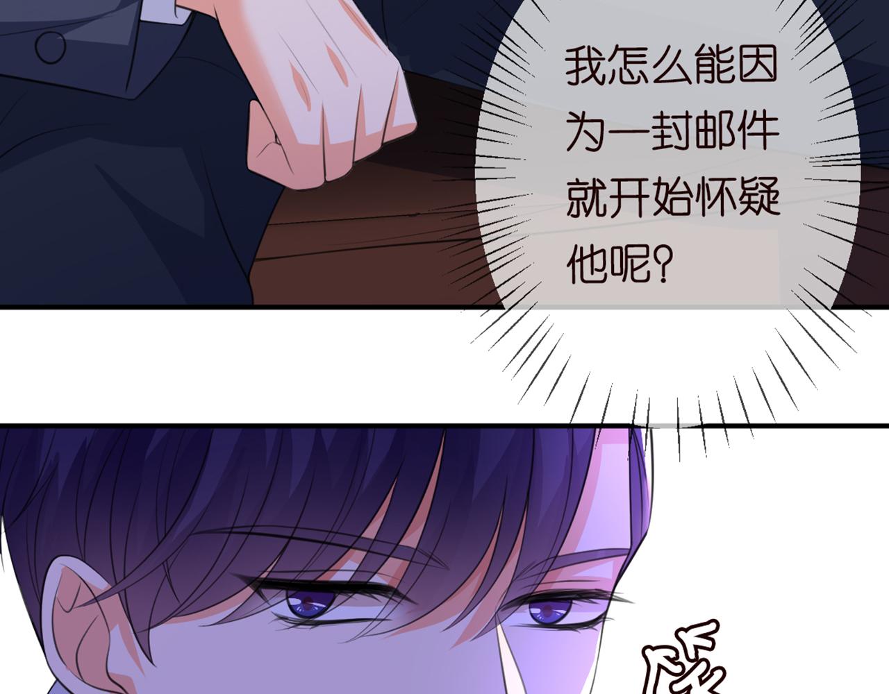 第246 他好坏，我好喜欢103
