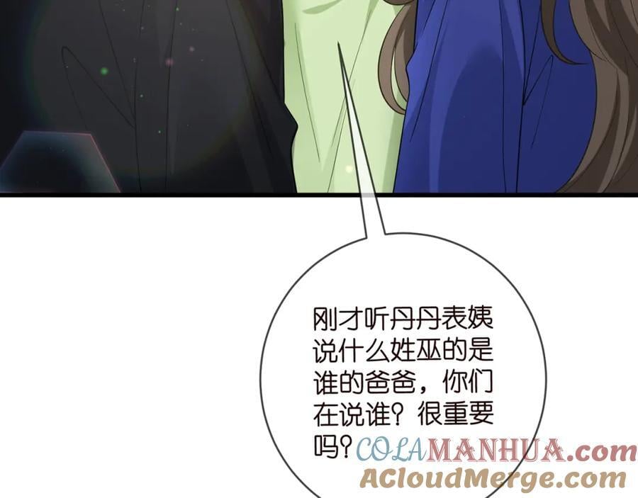 第483 豪门秘辛76