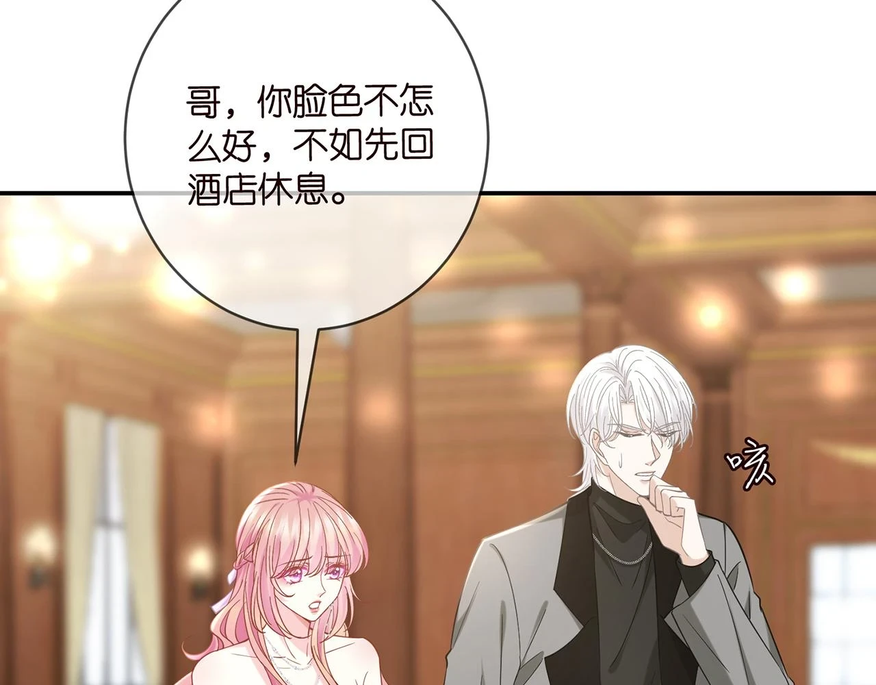 425 北冥夜身边的女人47