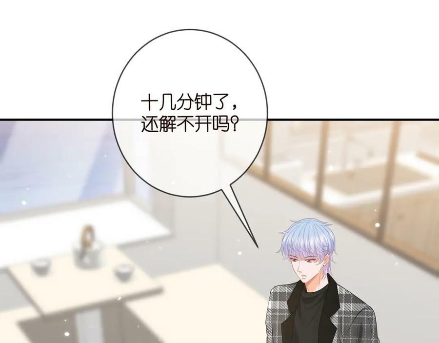 第433 我要你……62