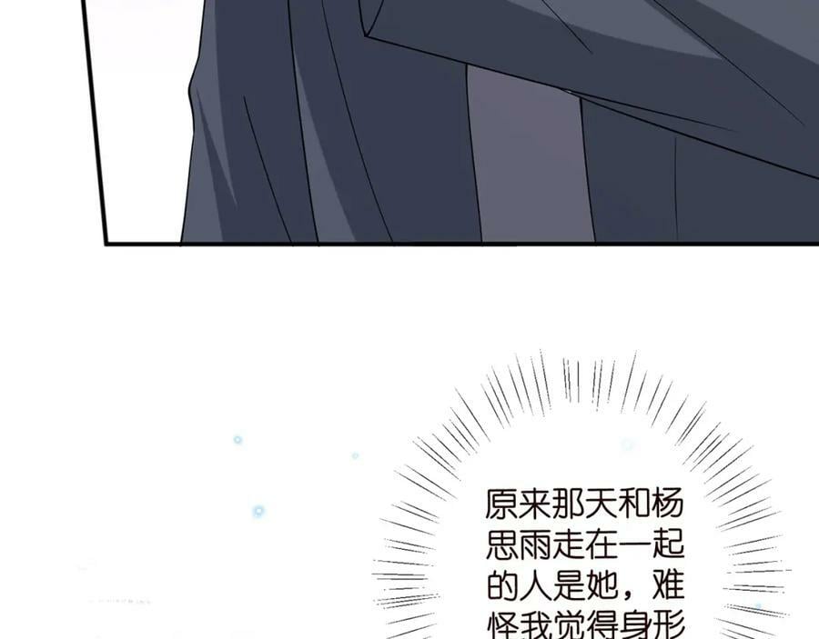 第465 男主替身竟是……38