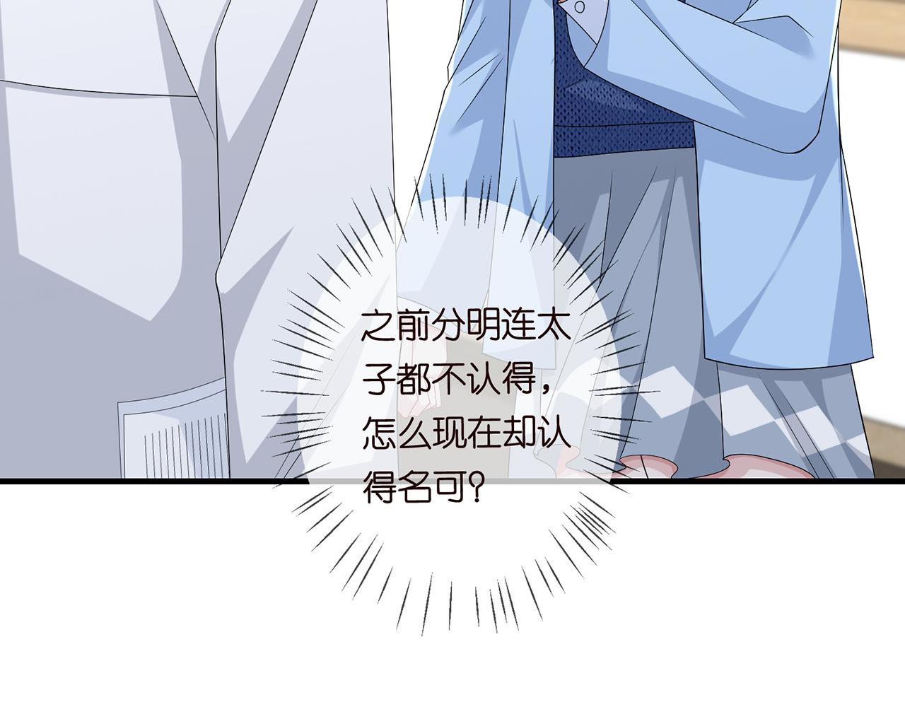 第279 失忆84
