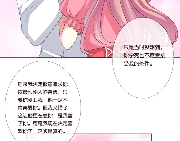 第41话 离开那个男人！53