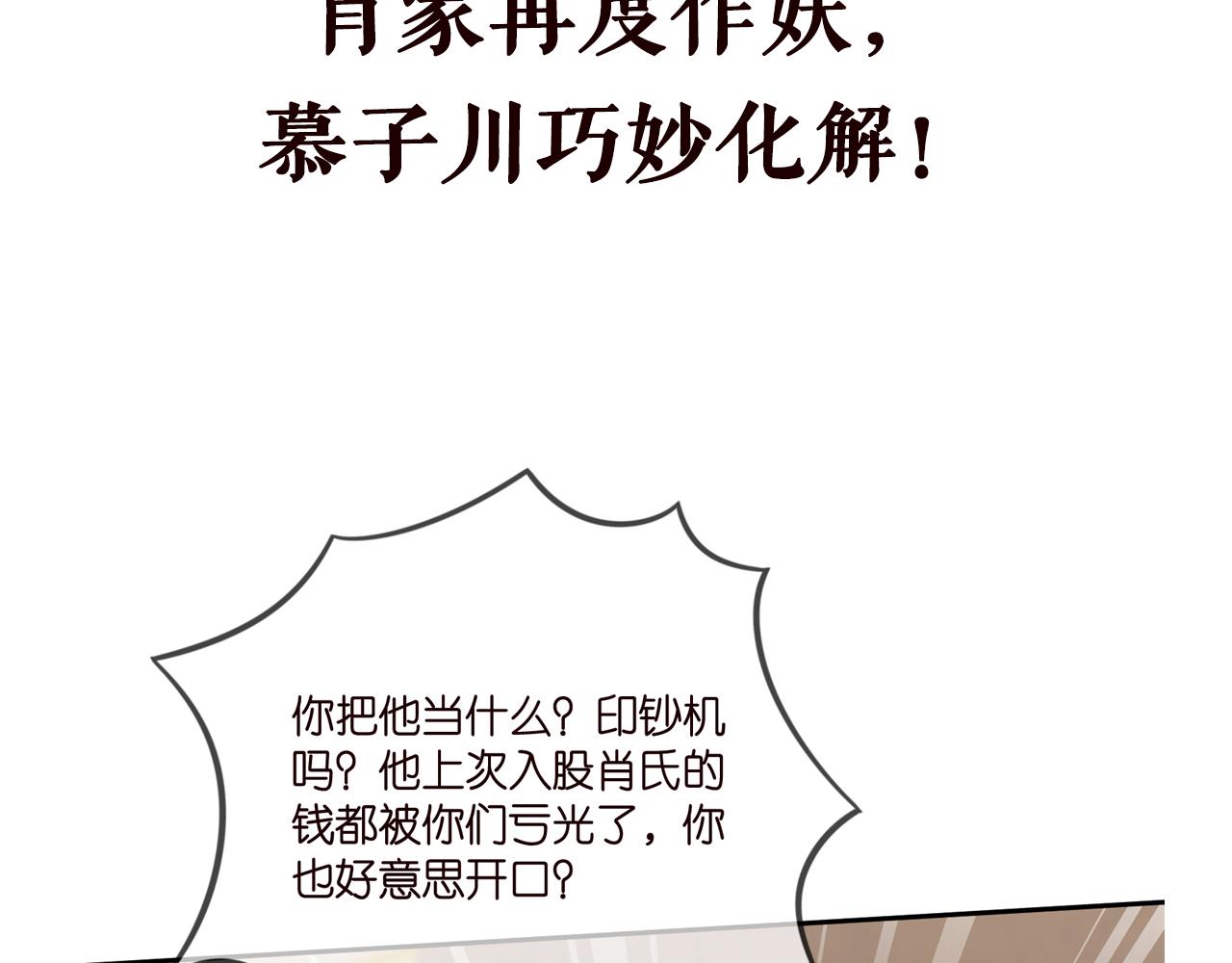 第375 转让股份105