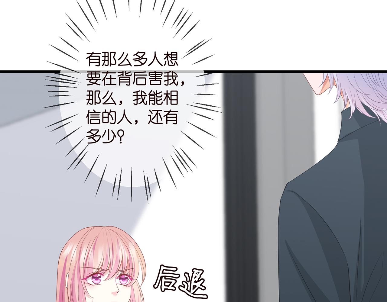第305 你怀疑我？75