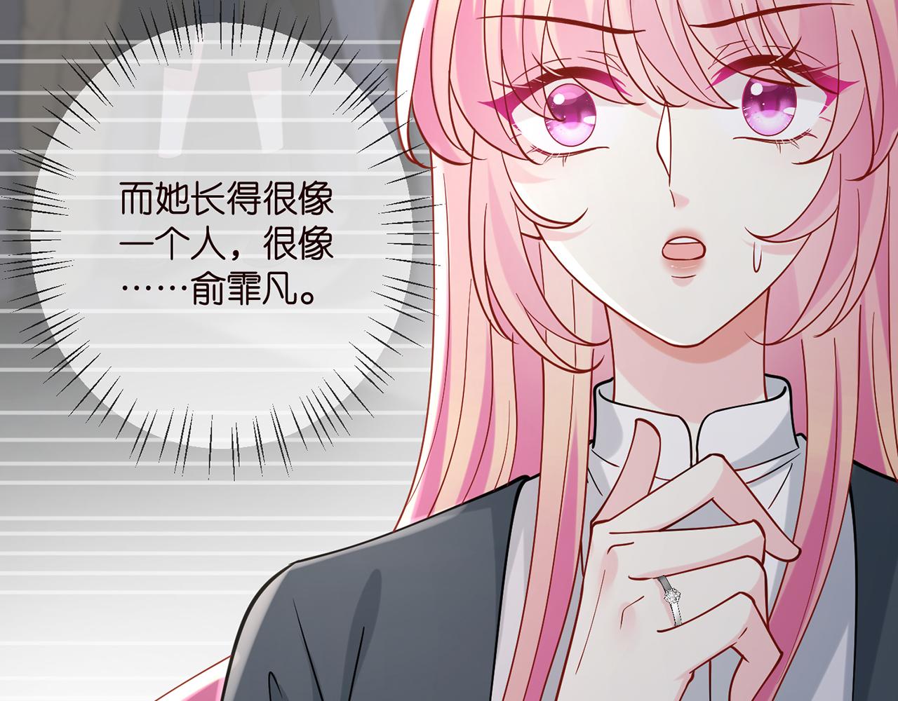 第395 俞霏烟现身？102