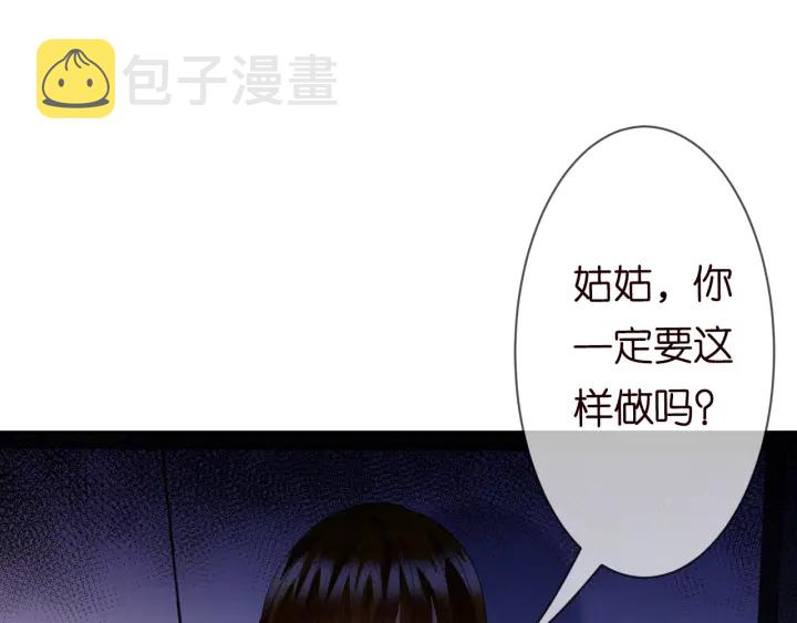 第239 你非要逼我吗91